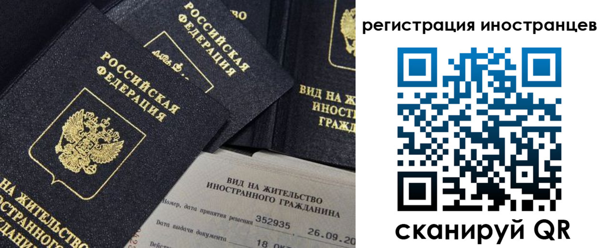 временная регистрация гарантия в Гудермесе