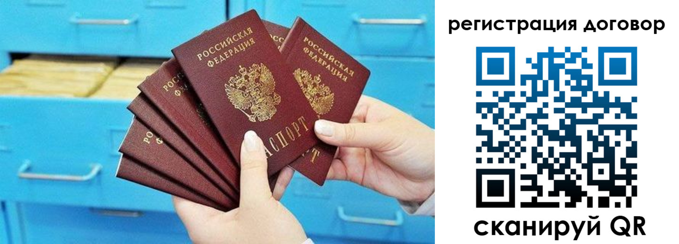 прописка от собственника в Гудермесе