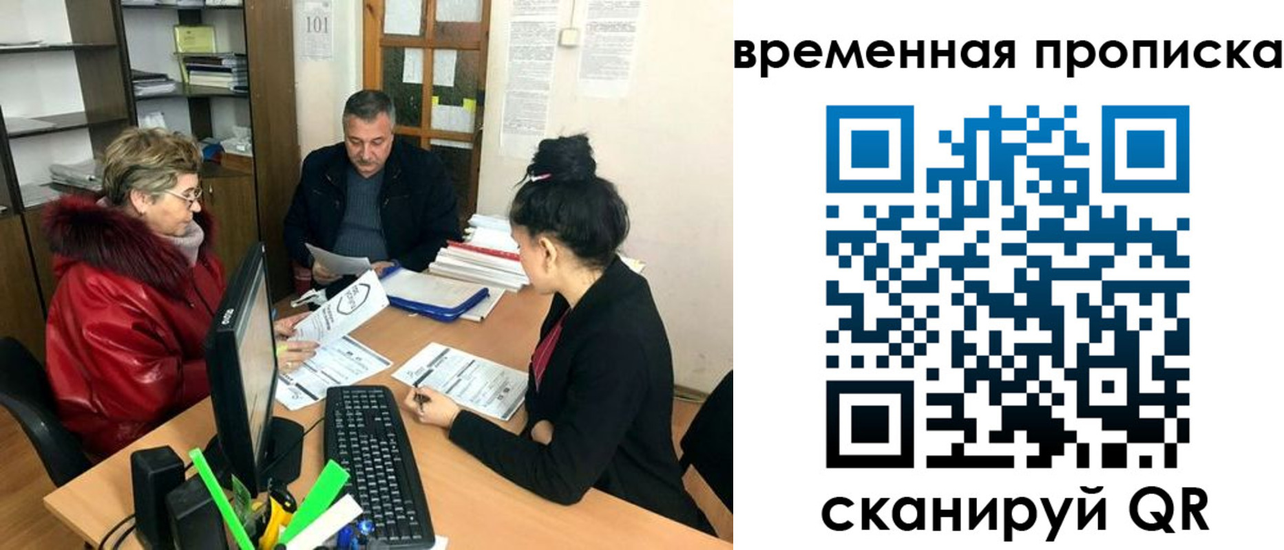временная регистрация в Гудермесе